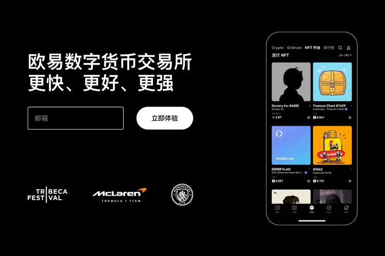 okex app官方下载最新版|安全快速安装教程与最新版本下载指南